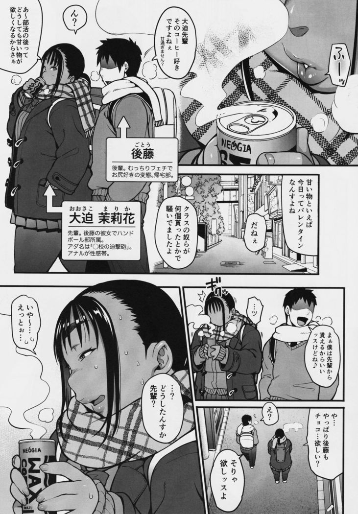 Fuyu no Senpai no Oshiri* - Senpai's Booty of Winter