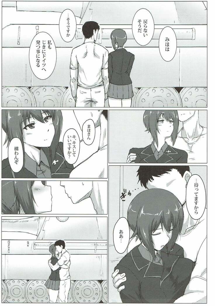 Nishizumi Maho no Seijijou