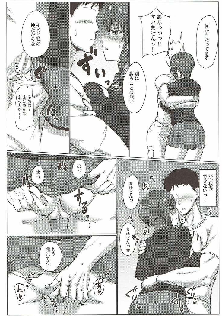 Nishizumi Maho no Seijijou