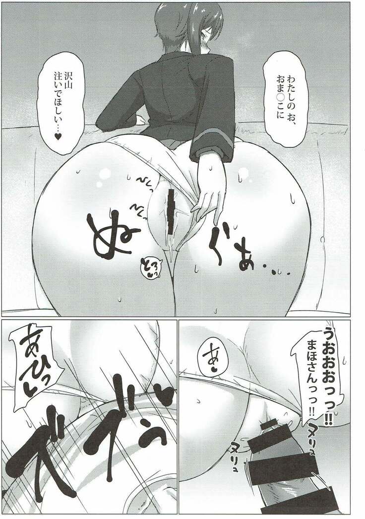 Nishizumi Maho no Seijijou
