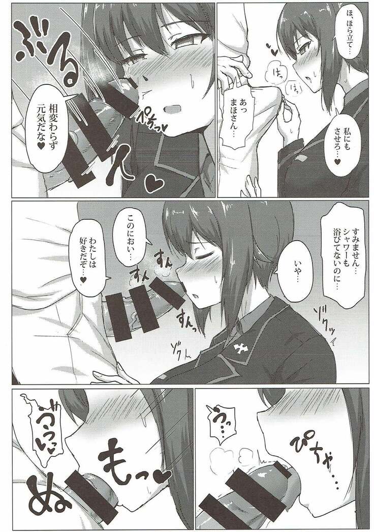 Nishizumi Maho no Seijijou