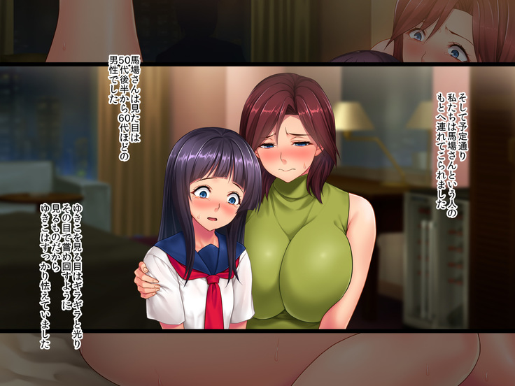 Shakkin Oyako Kyousei Nakadashi Hensai -Otto no Shakkin Karada de Haraimasu-