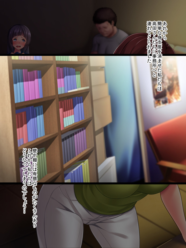 Shakkin Oyako Kyousei Nakadashi Hensai -Otto no Shakkin Karada de Haraimasu-