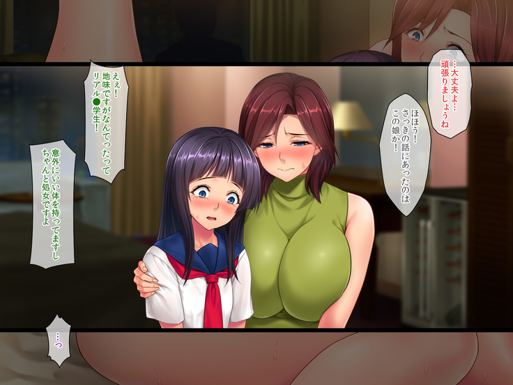 Shakkin Oyako Kyousei Nakadashi Hensai -Otto no Shakkin Karada de Haraimasu-