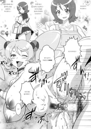 Yorokobi no Kuni vol.22 Honey ha Doutei Ouendan Page #13