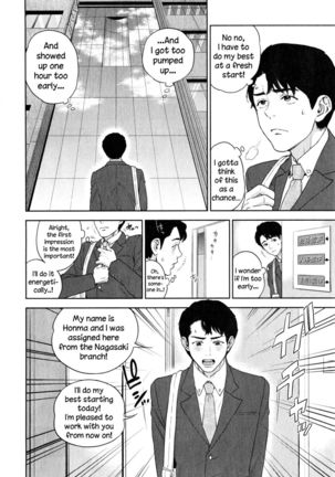Office Love Scramble - Chapter 1 Page #2
