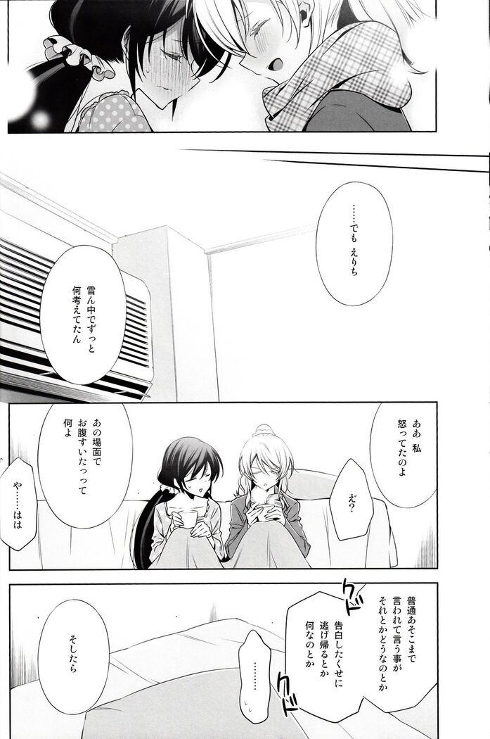 Haru mo Natsu mo Aki mo Fuyu mo