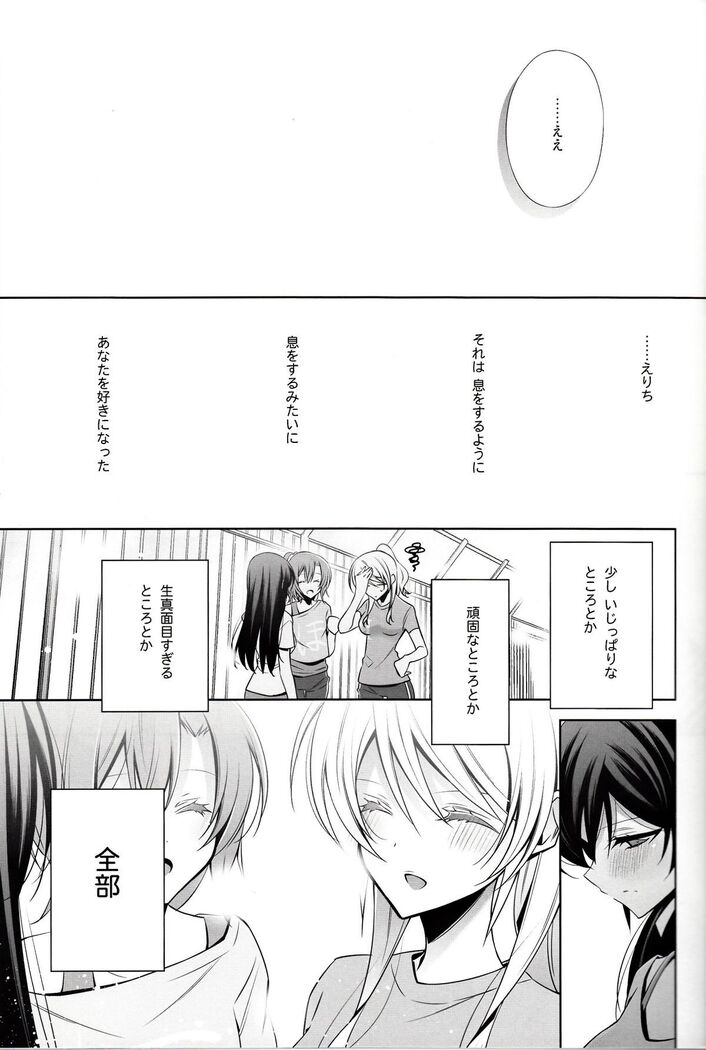 Haru mo Natsu mo Aki mo Fuyu mo