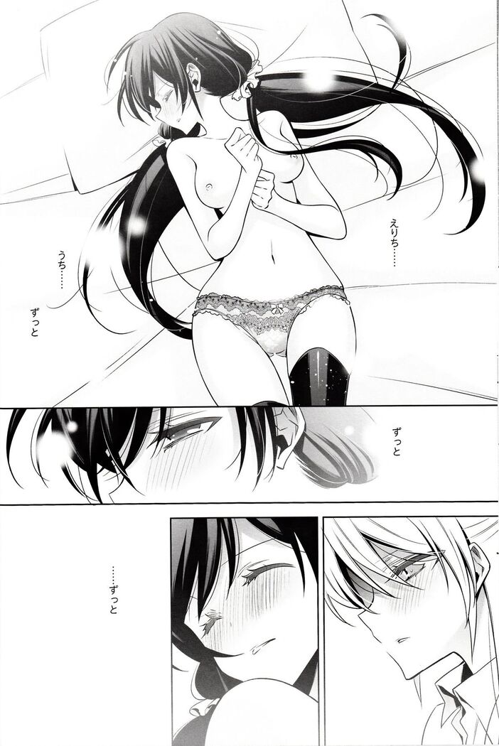 Haru mo Natsu mo Aki mo Fuyu mo