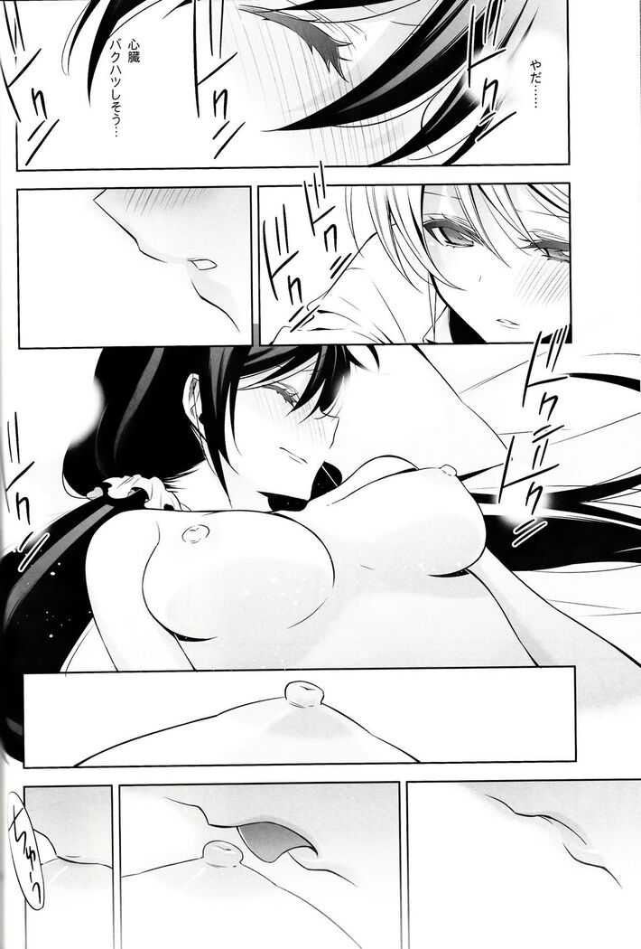 Haru mo Natsu mo Aki mo Fuyu mo