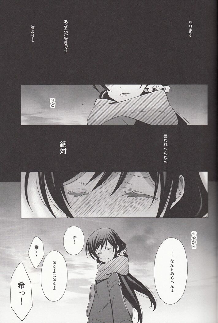 Haru mo Natsu mo Aki mo Fuyu mo