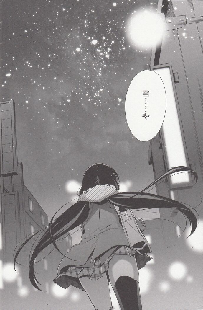 Haru mo Natsu mo Aki mo Fuyu mo