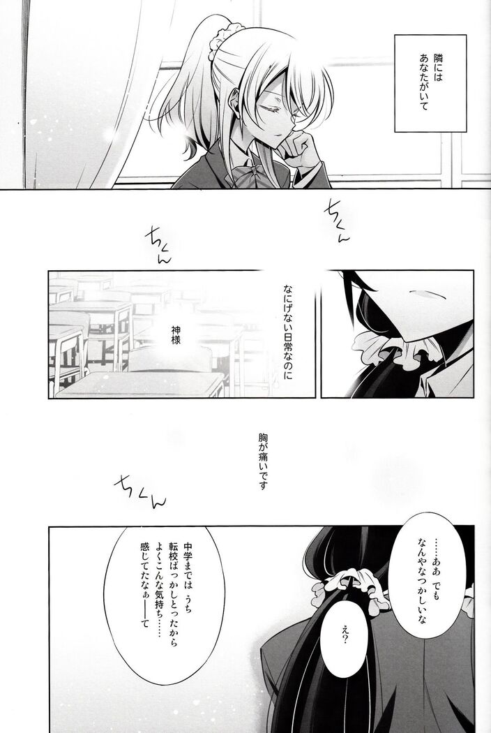 Haru mo Natsu mo Aki mo Fuyu mo