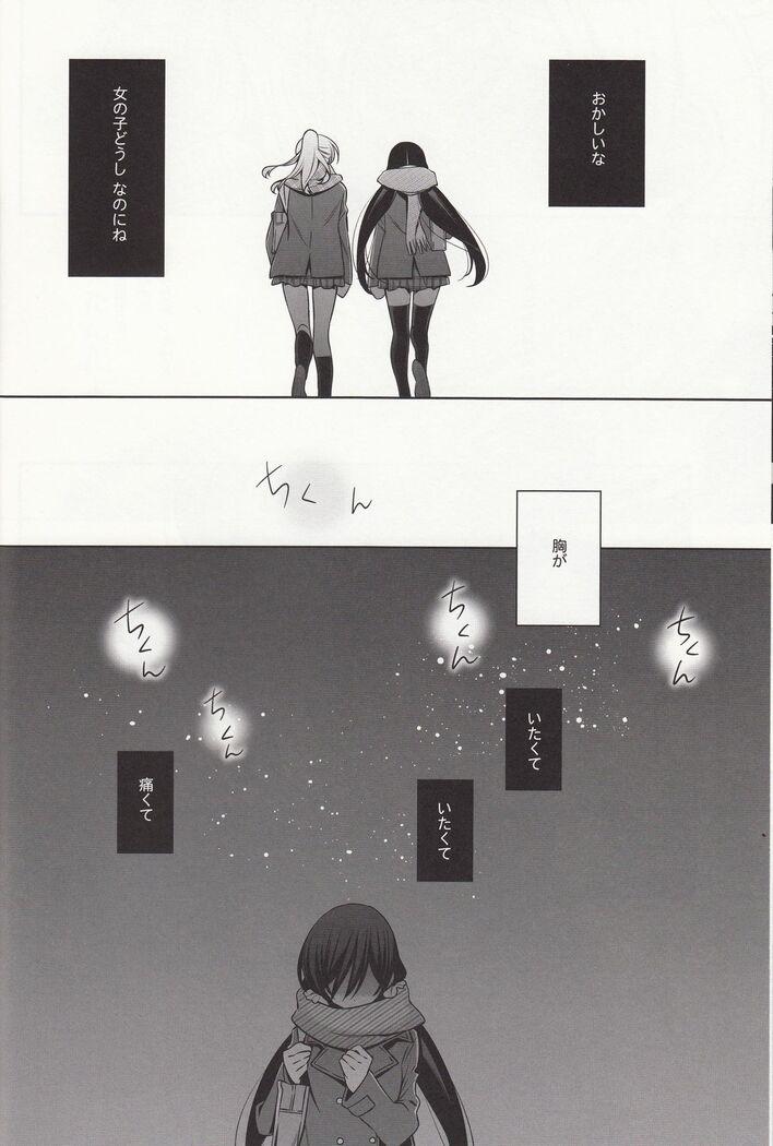 Haru mo Natsu mo Aki mo Fuyu mo