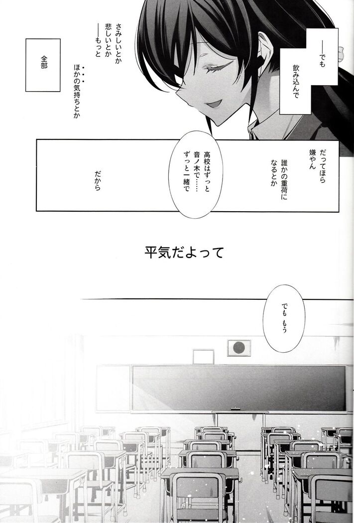 Haru mo Natsu mo Aki mo Fuyu mo