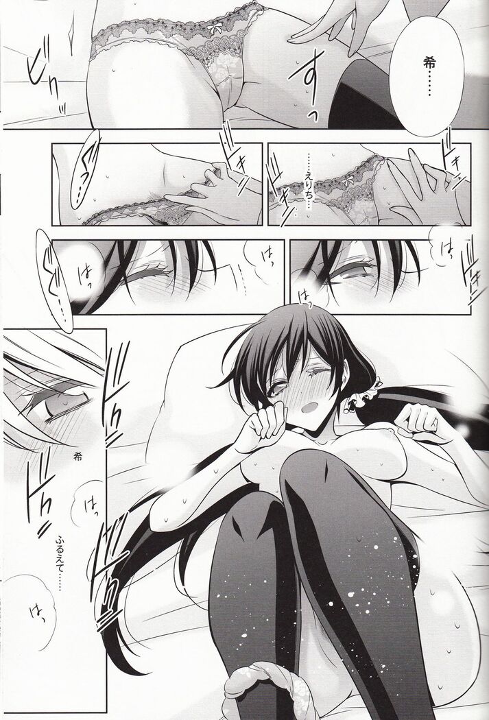 Haru mo Natsu mo Aki mo Fuyu mo