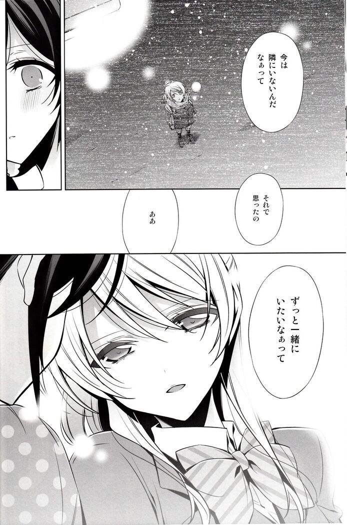 Haru mo Natsu mo Aki mo Fuyu mo