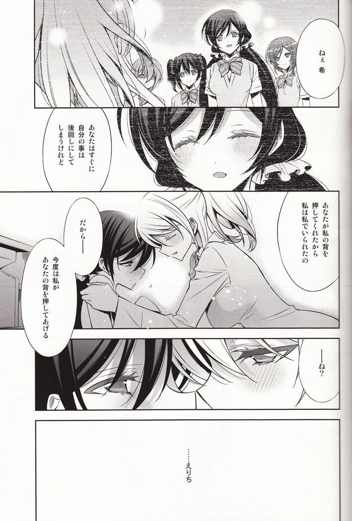 Haru mo Natsu mo Aki mo Fuyu mo