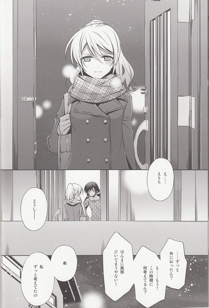 Haru mo Natsu mo Aki mo Fuyu mo