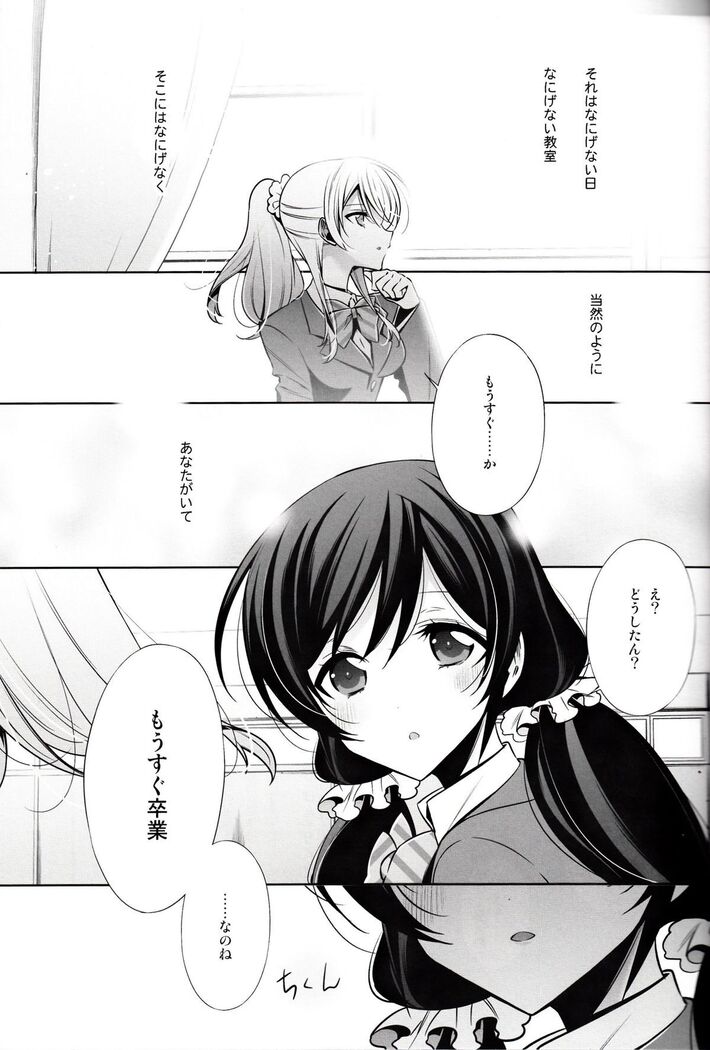 Haru mo Natsu mo Aki mo Fuyu mo