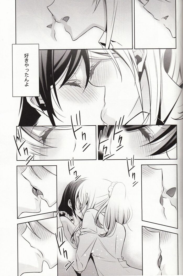 Haru mo Natsu mo Aki mo Fuyu mo