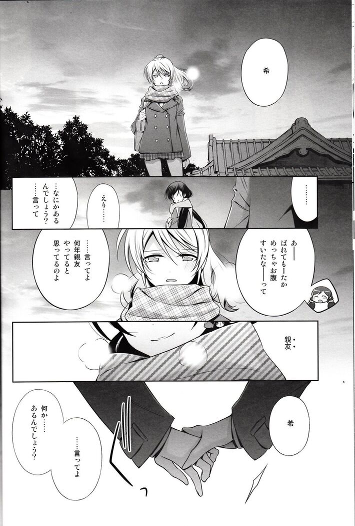 Haru mo Natsu mo Aki mo Fuyu mo