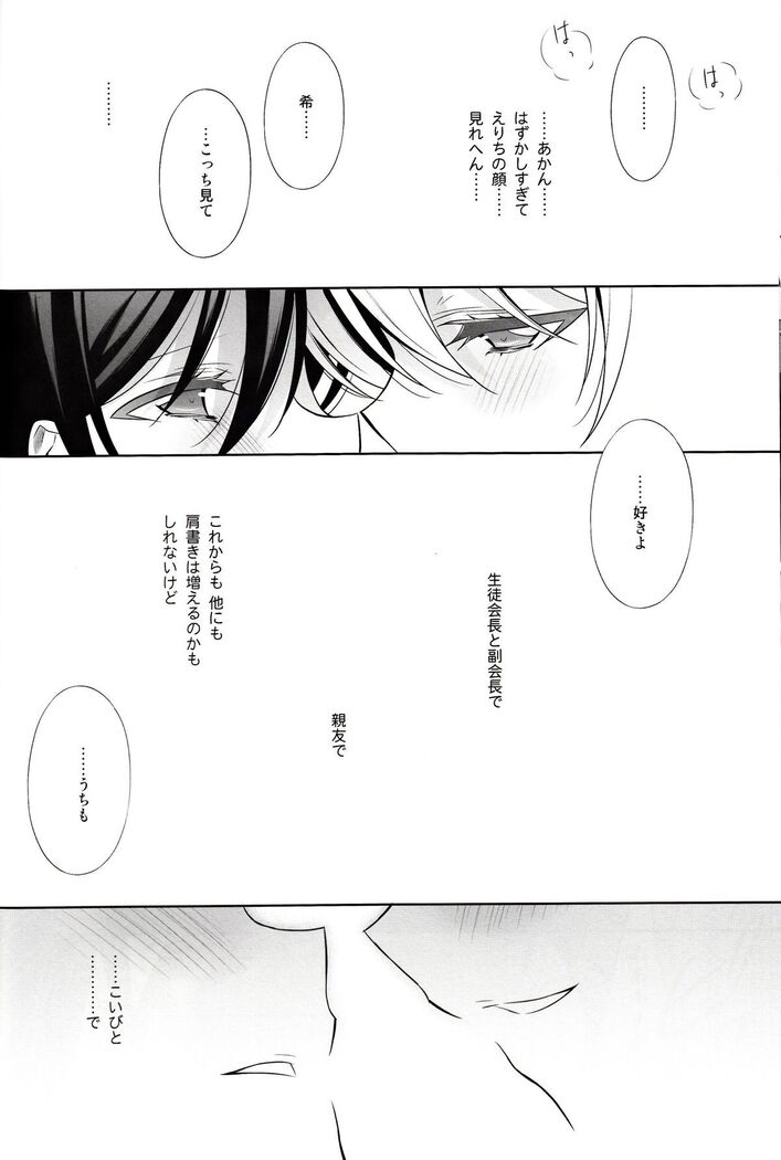 Haru mo Natsu mo Aki mo Fuyu mo