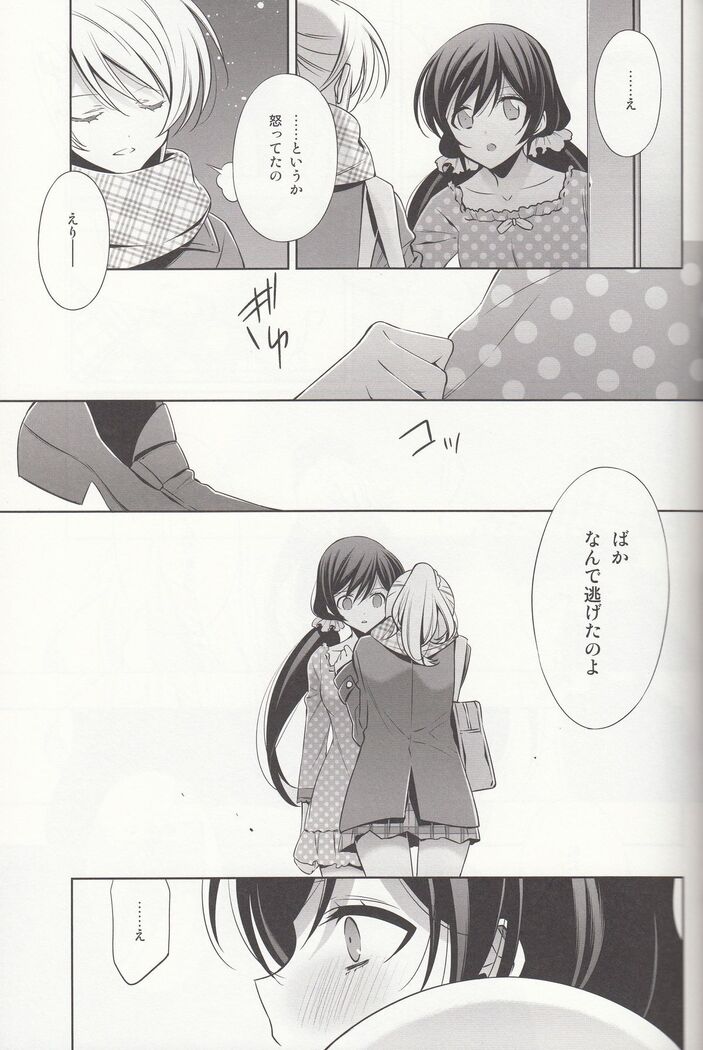 Haru mo Natsu mo Aki mo Fuyu mo