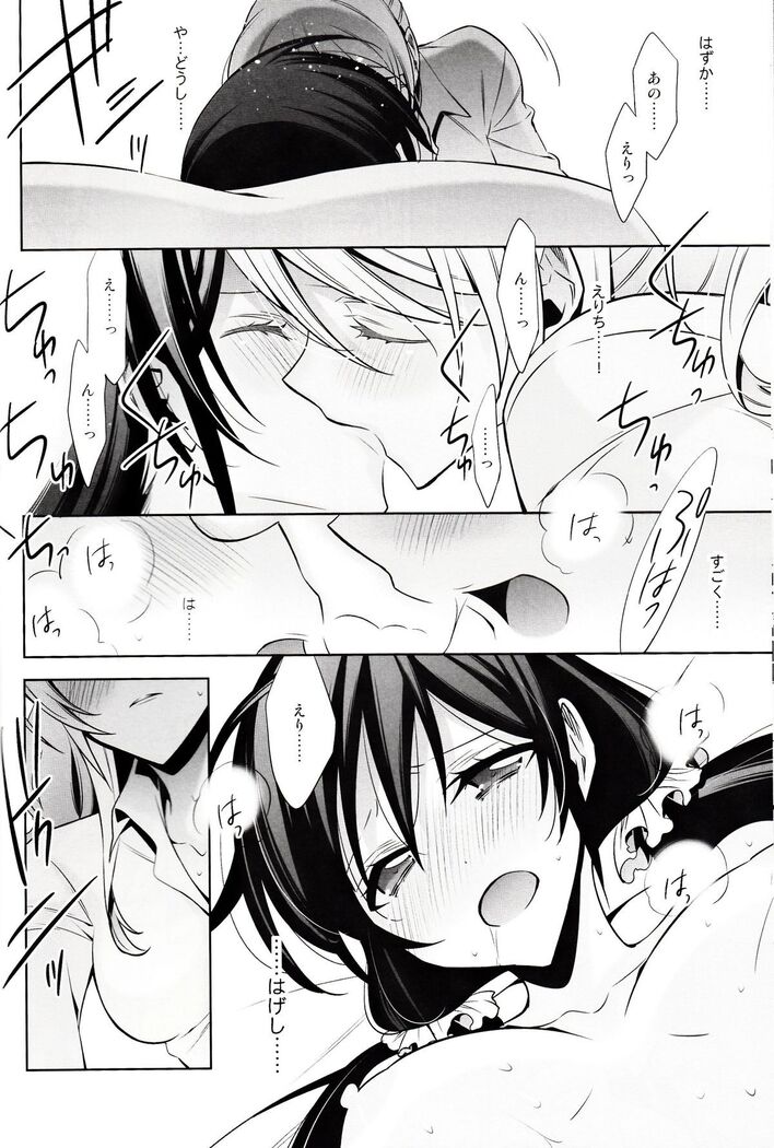 Haru mo Natsu mo Aki mo Fuyu mo