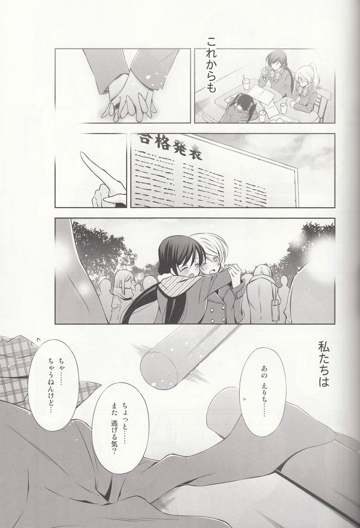 Haru mo Natsu mo Aki mo Fuyu mo