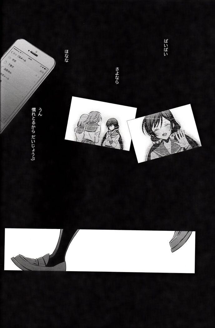 Haru mo Natsu mo Aki mo Fuyu mo