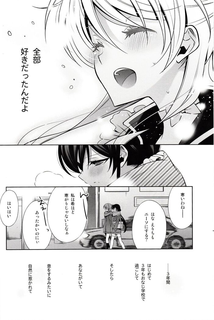 Haru mo Natsu mo Aki mo Fuyu mo