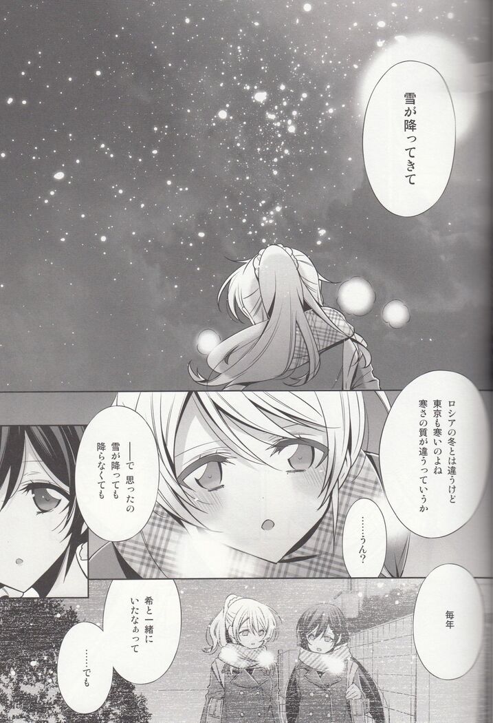 Haru mo Natsu mo Aki mo Fuyu mo
