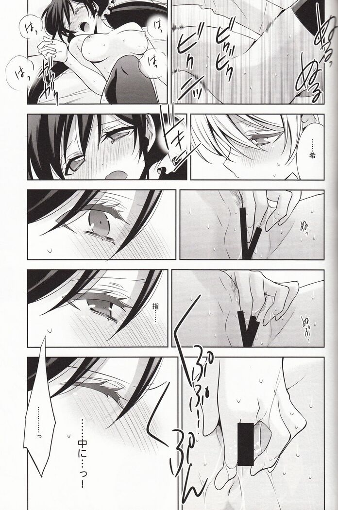Haru mo Natsu mo Aki mo Fuyu mo