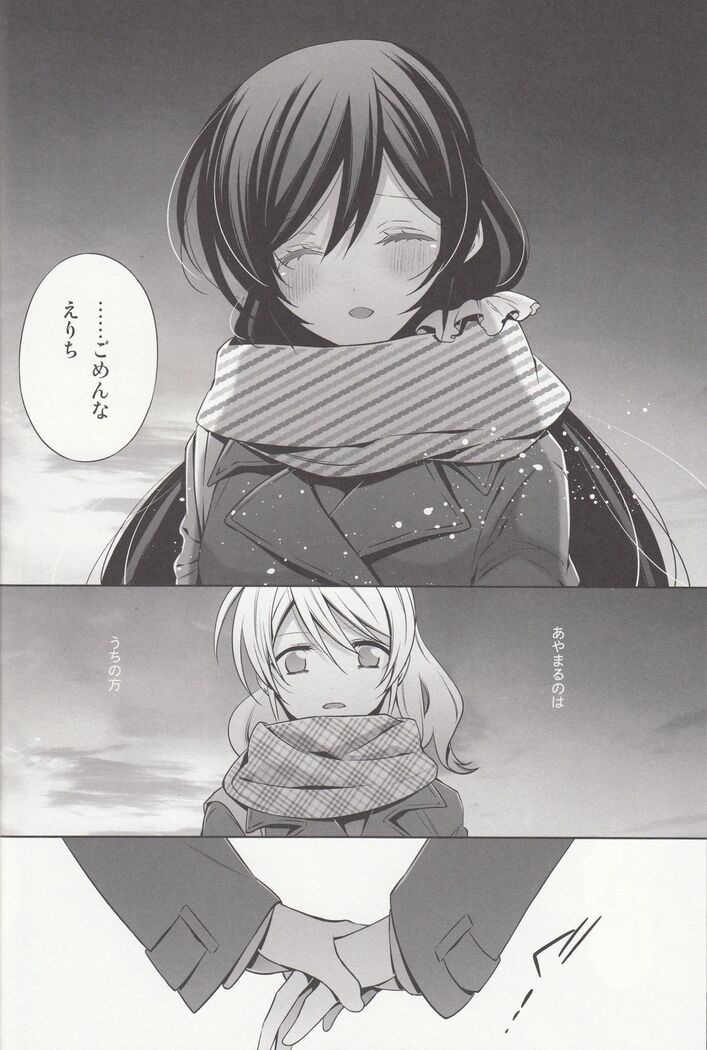 Haru mo Natsu mo Aki mo Fuyu mo