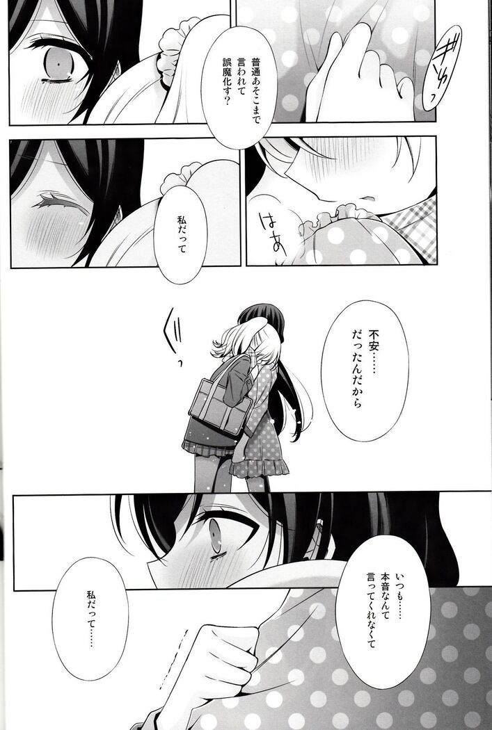 Haru mo Natsu mo Aki mo Fuyu mo