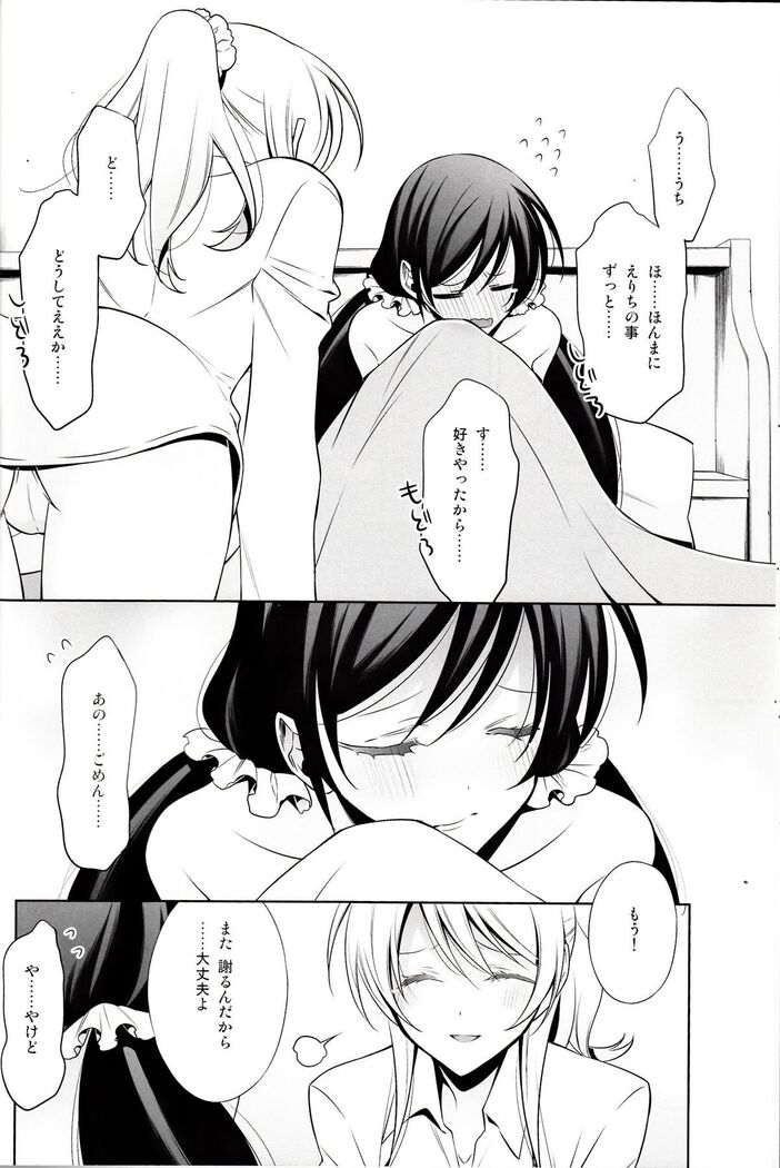Haru mo Natsu mo Aki mo Fuyu mo