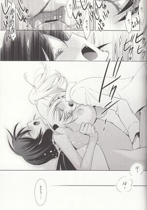 Haru mo Natsu mo Aki mo Fuyu mo Page #52