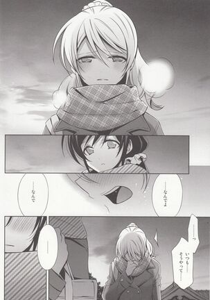 Haru mo Natsu mo Aki mo Fuyu mo Page #15
