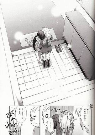 Haru mo Natsu mo Aki mo Fuyu mo Page #32