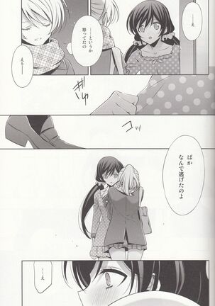 Haru mo Natsu mo Aki mo Fuyu mo Page #26