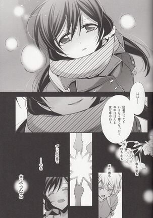 Haru mo Natsu mo Aki mo Fuyu mo Page #22