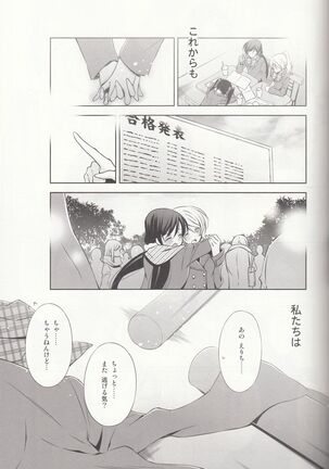 Haru mo Natsu mo Aki mo Fuyu mo Page #38