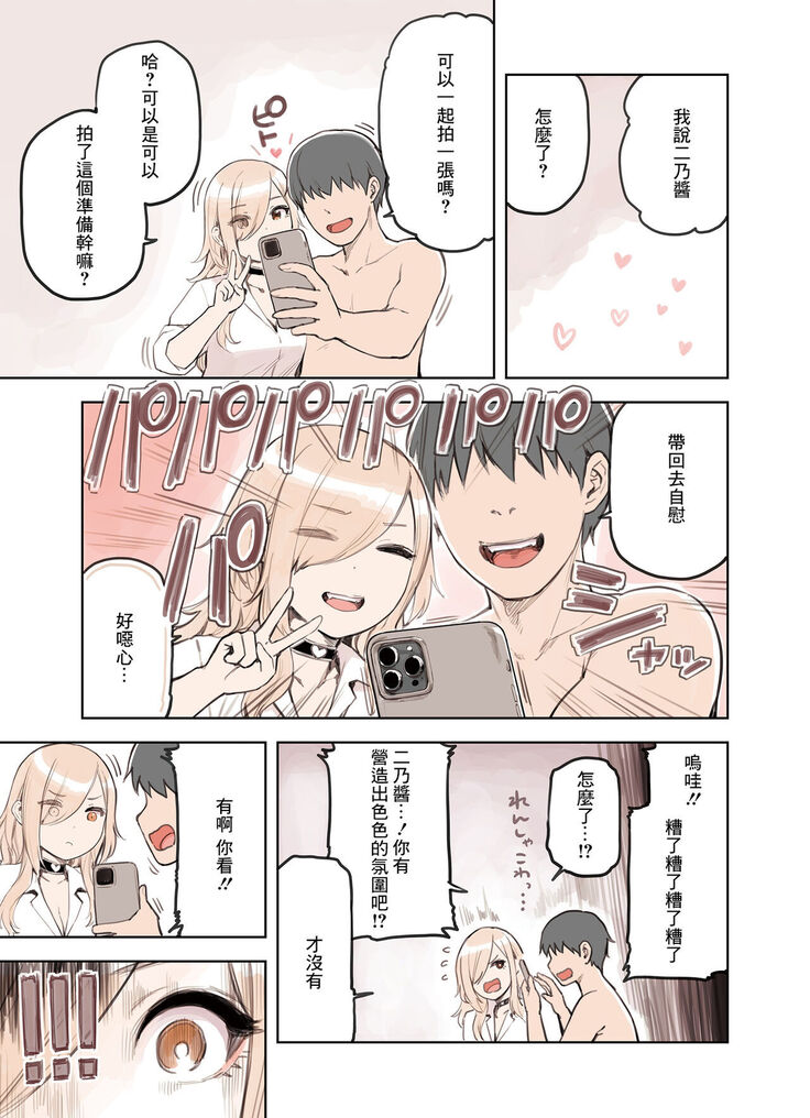 Ecchi na Funiki Dashite nai?