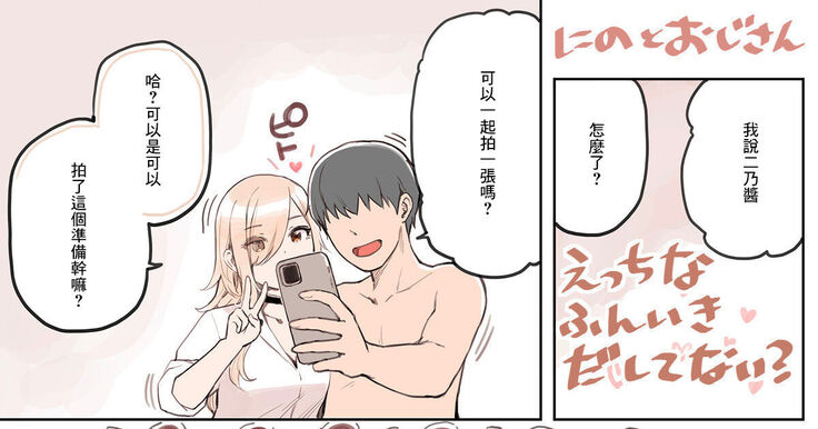 Ecchi na Funiki Dashite nai?