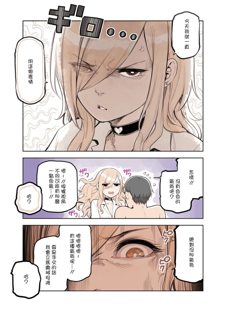 Ecchi na Funiki Dashite nai?