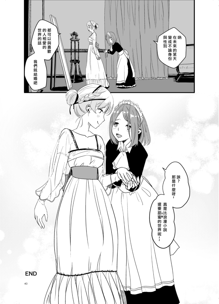 SWEET PRINCESS