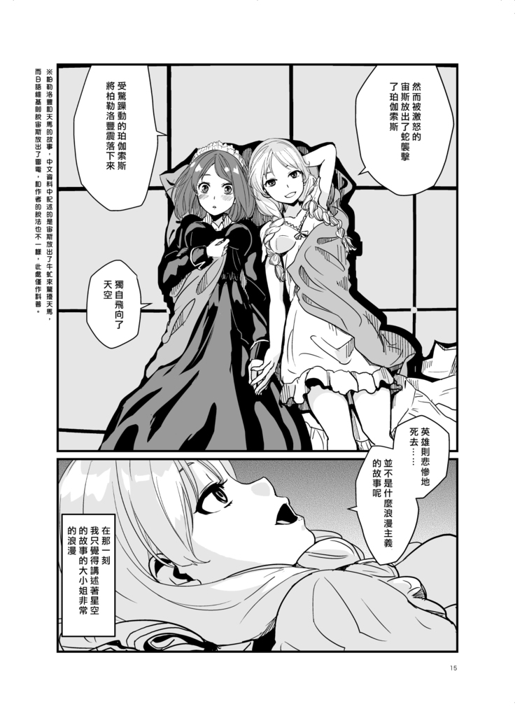 SWEET PRINCESS