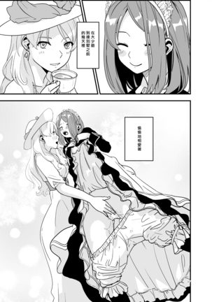 SWEET PRINCESS Page #37
