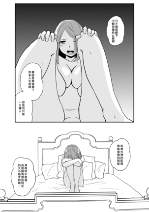 SWEET PRINCESS Page #23
